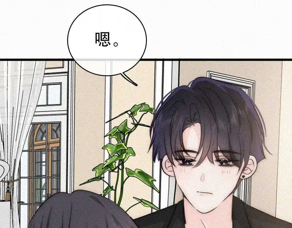 偏偏宠爱 第185话 给亲下呗 第59页