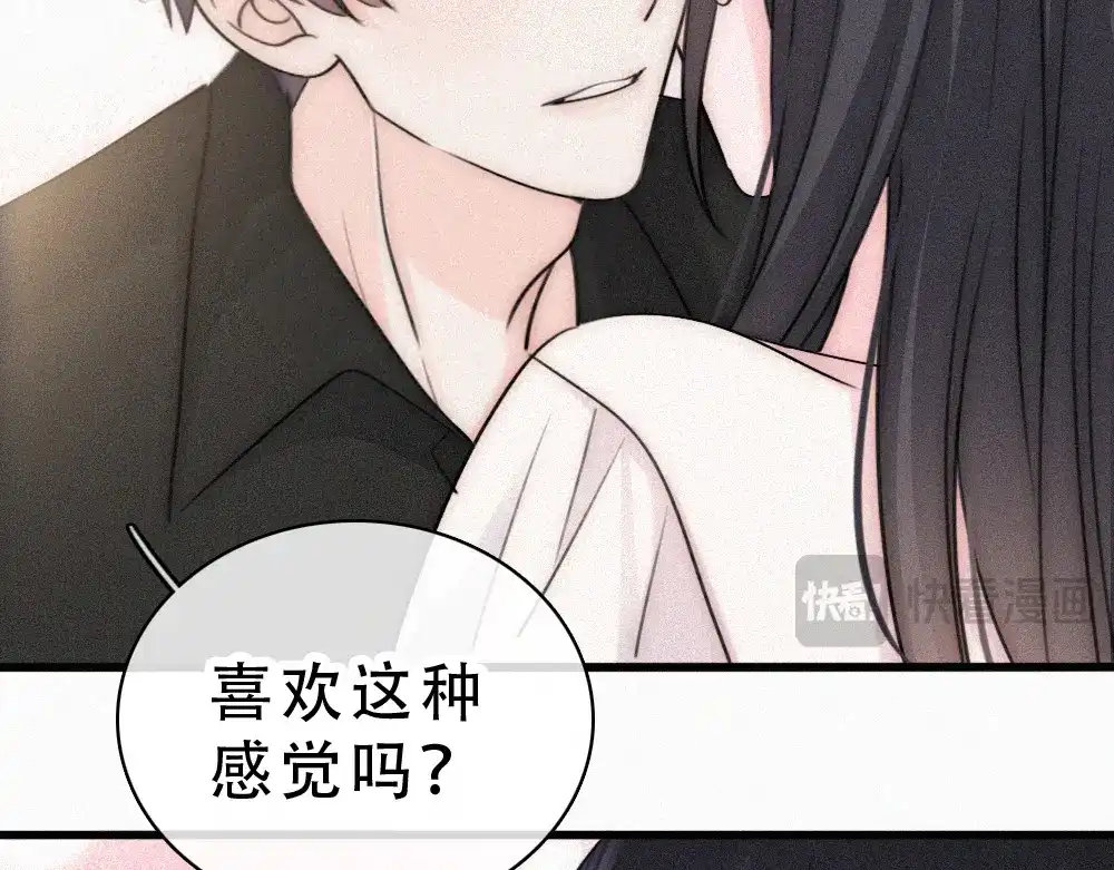 偏偏宠爱 第185话 给亲下呗 第61页