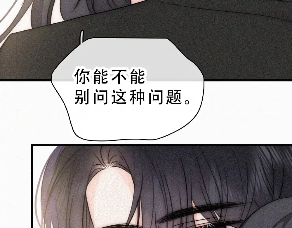 偏偏宠爱 第185话 给亲下呗 第63页
