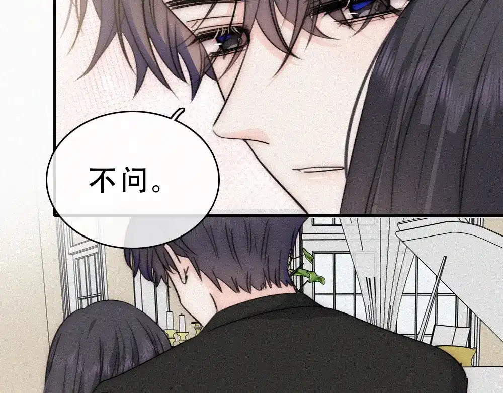 偏偏宠爱 第185话 给亲下呗 第64页