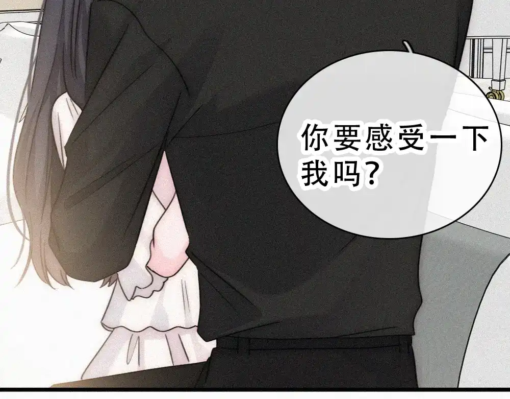 偏偏宠爱 第185话 给亲下呗 第65页