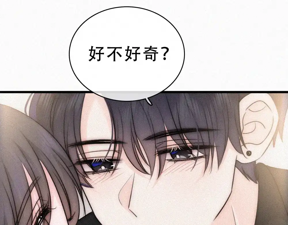 偏偏宠爱 第185话 给亲下呗 第66页
