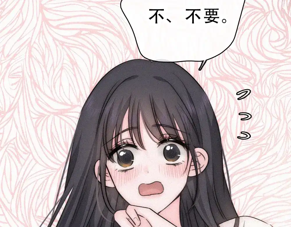 偏偏宠爱 第185话 给亲下呗 第69页