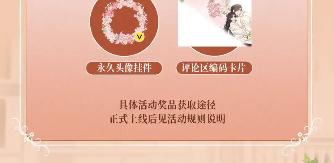 偏偏宠爱 特典预热：6月17日 衬衫皱了，心动没皱 第17页