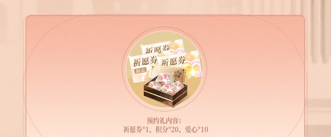 偏偏宠爱 特典预热：6月17日 衬衫皱了，心动没皱 第3页