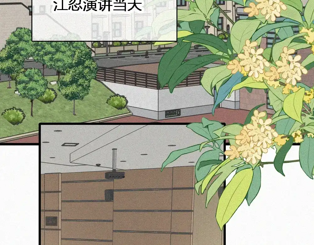 偏偏宠爱 第186话 成长 第23页