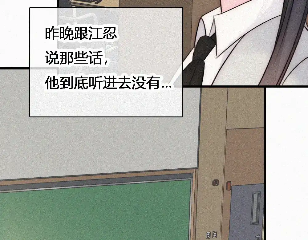 偏偏宠爱 第186话 成长 第27页