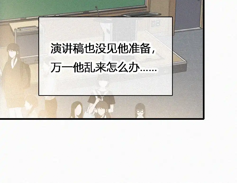 偏偏宠爱 第186话 成长 第28页