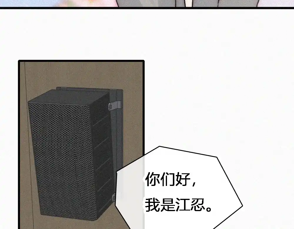 偏偏宠爱 第186话 成长 第32页