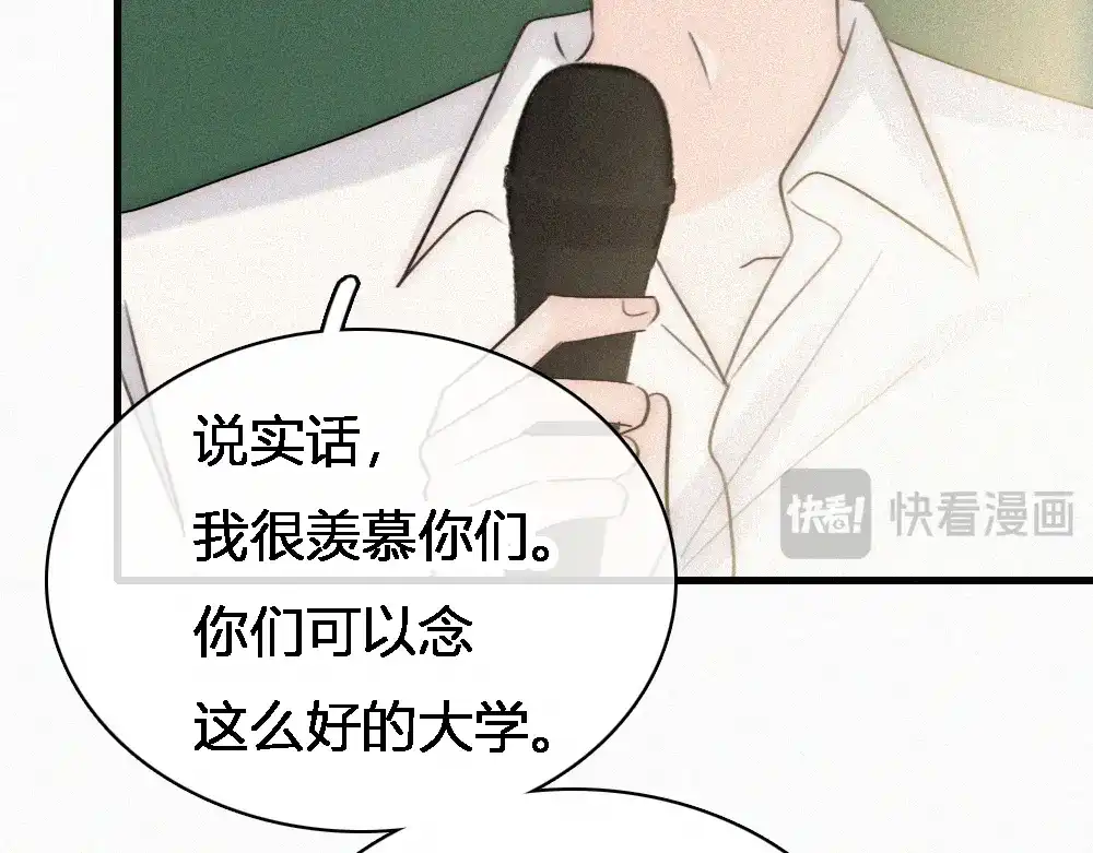 偏偏宠爱 第186话 成长 第41页