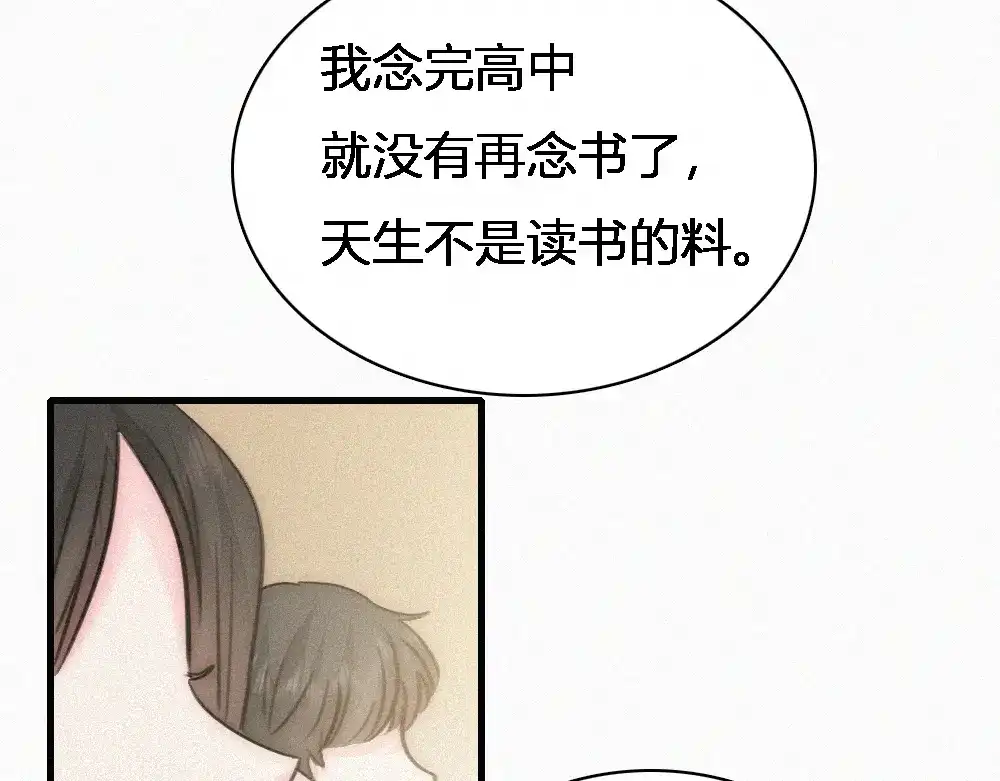 偏偏宠爱 第186话 成长 第42页