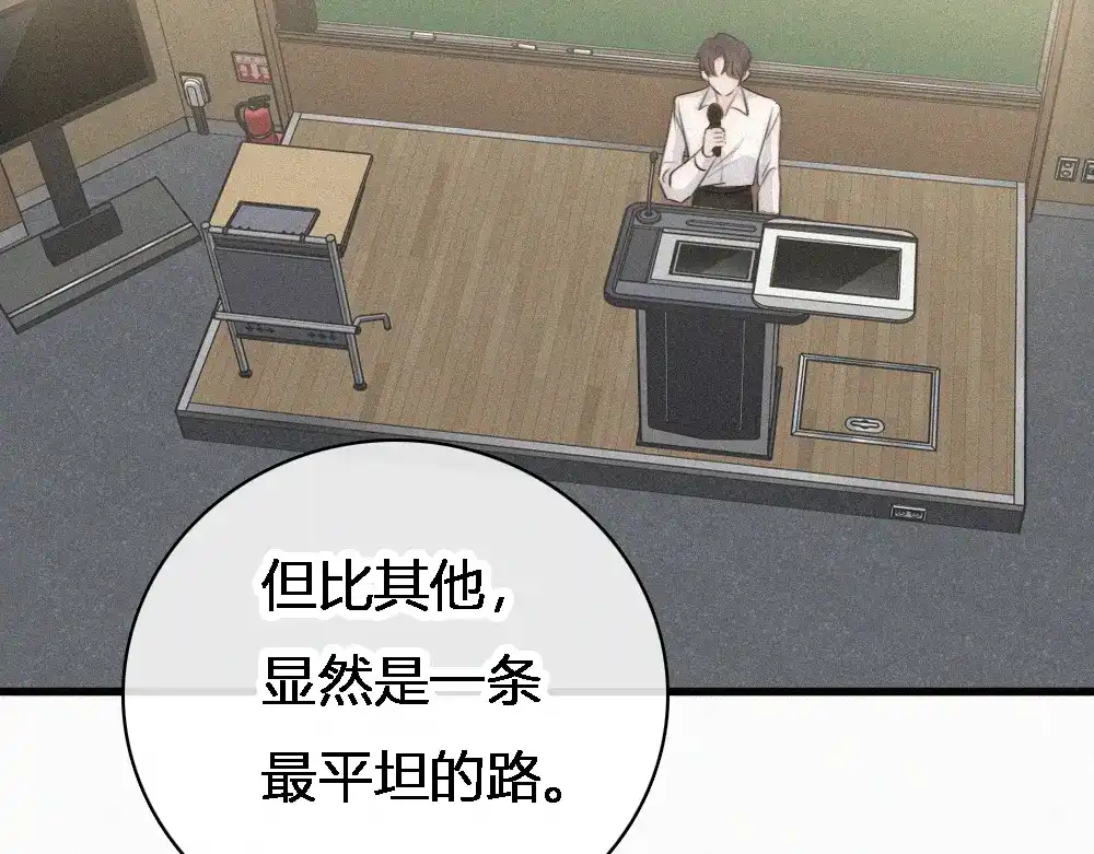偏偏宠爱 第186话 成长 第48页