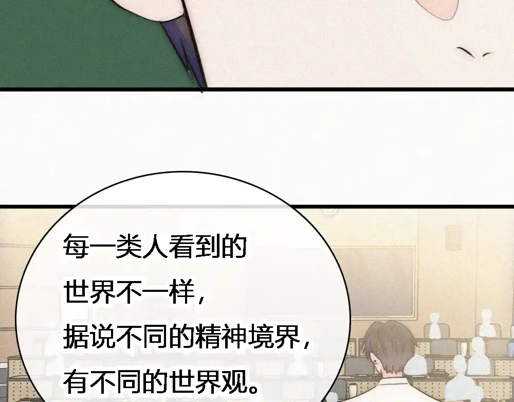 偏偏宠爱 第186话 成长 第52页