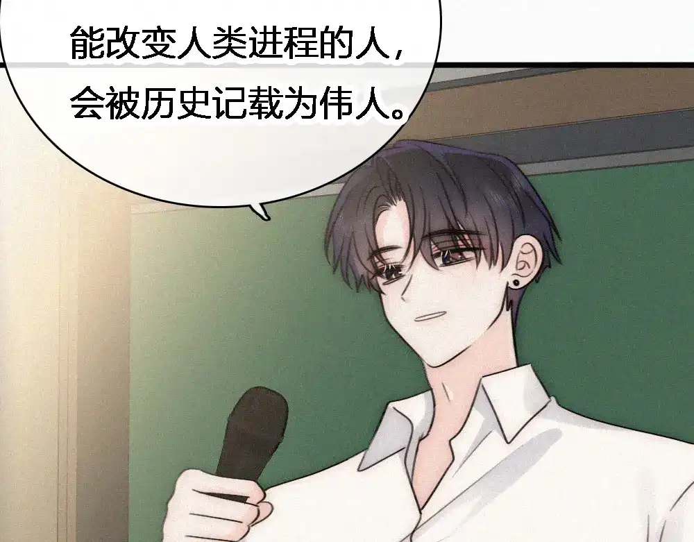 偏偏宠爱 第186话 成长 第54页