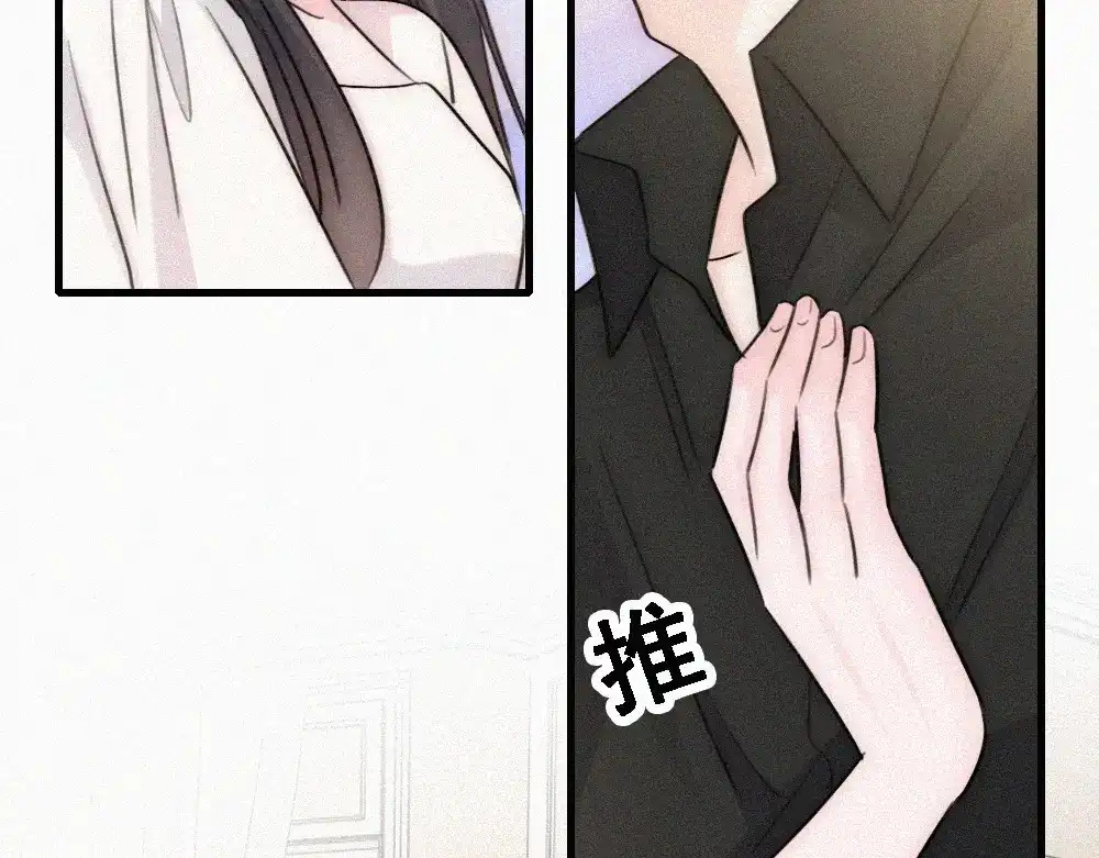 偏偏宠爱 第186话 成长 第6页