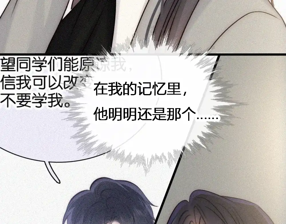 偏偏宠爱 第186话 成长 第61页