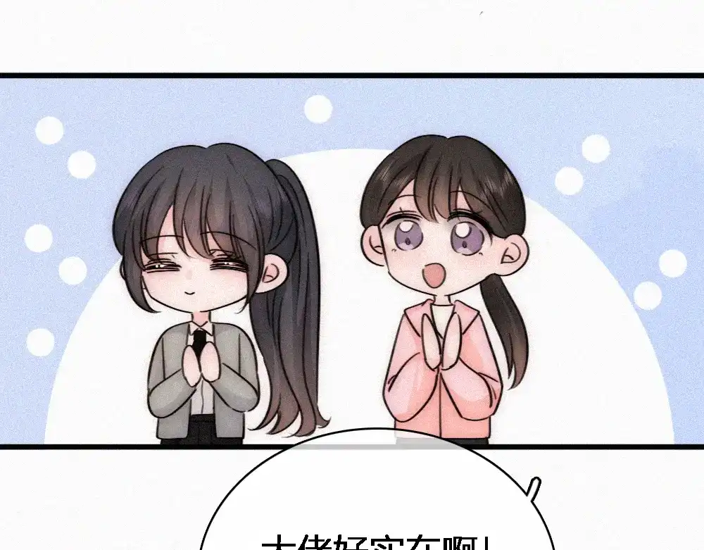 偏偏宠爱 第186话 成长 第70页