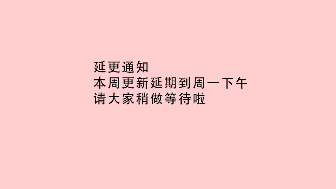 偏偏宠爱 【延更通知】_1 第1页