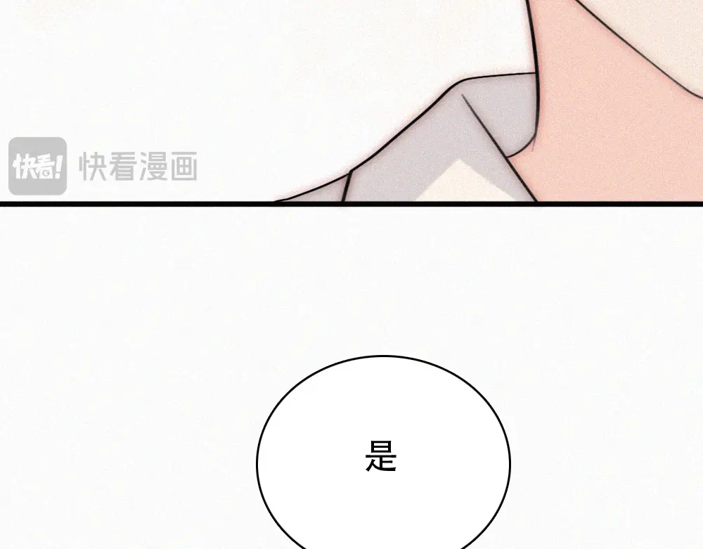 偏偏宠爱 第187话 他真的好喜欢你 第14页