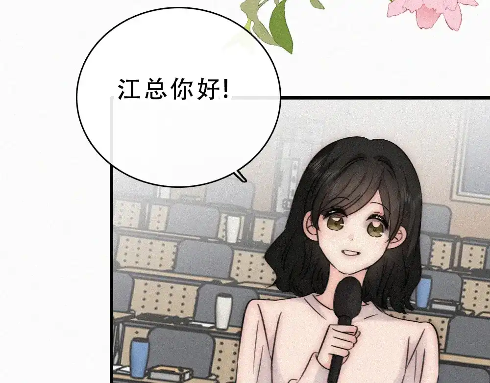 偏偏宠爱 第187话 他真的好喜欢你 第19页