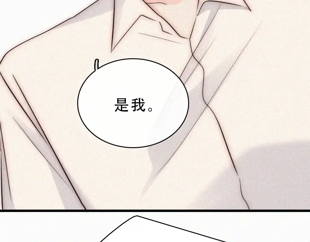 偏偏宠爱 第187话 他真的好喜欢你 第22页