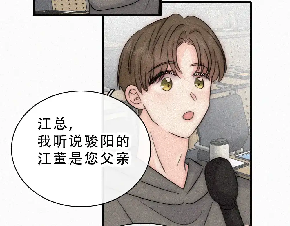 偏偏宠爱 第187话 他真的好喜欢你 第25页