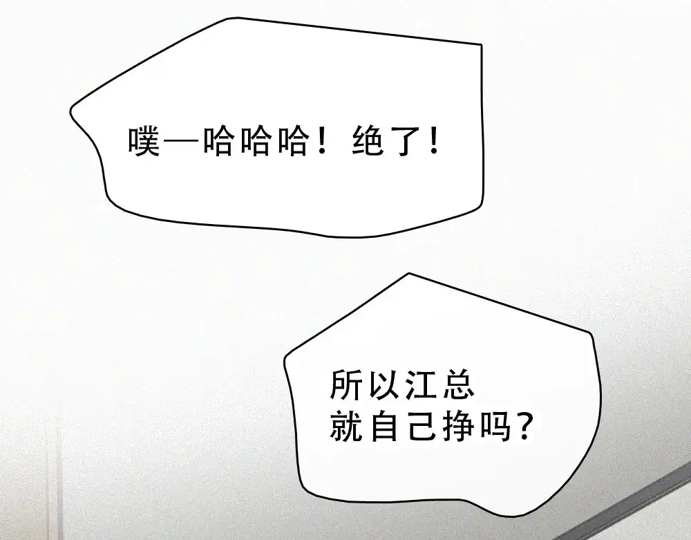 偏偏宠爱 第187话 他真的好喜欢你 第30页