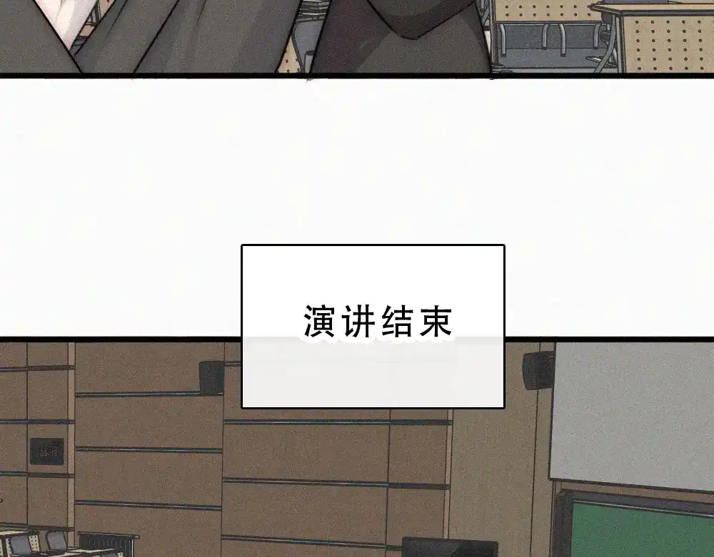 偏偏宠爱 第187话 他真的好喜欢你 第34页