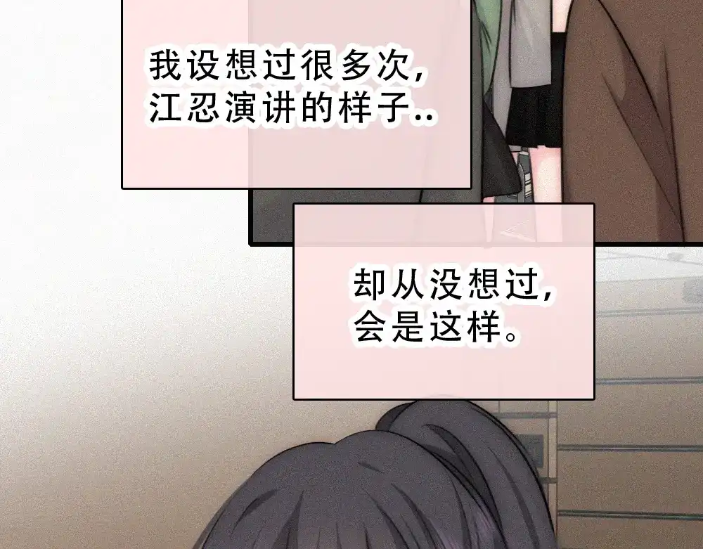偏偏宠爱 第187话 他真的好喜欢你 第37页