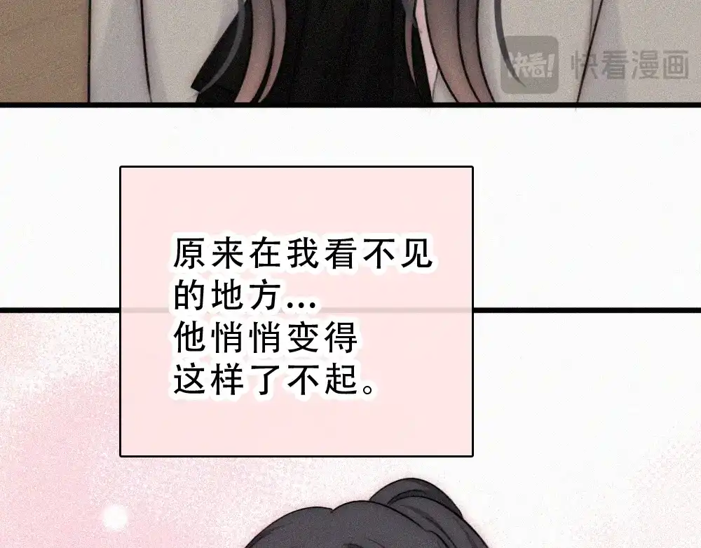 偏偏宠爱 第187话 他真的好喜欢你 第39页