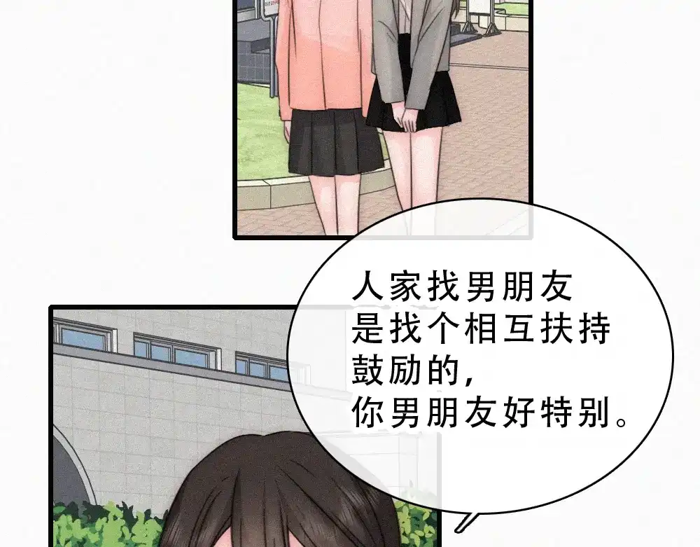 偏偏宠爱 第187话 他真的好喜欢你 第43页
