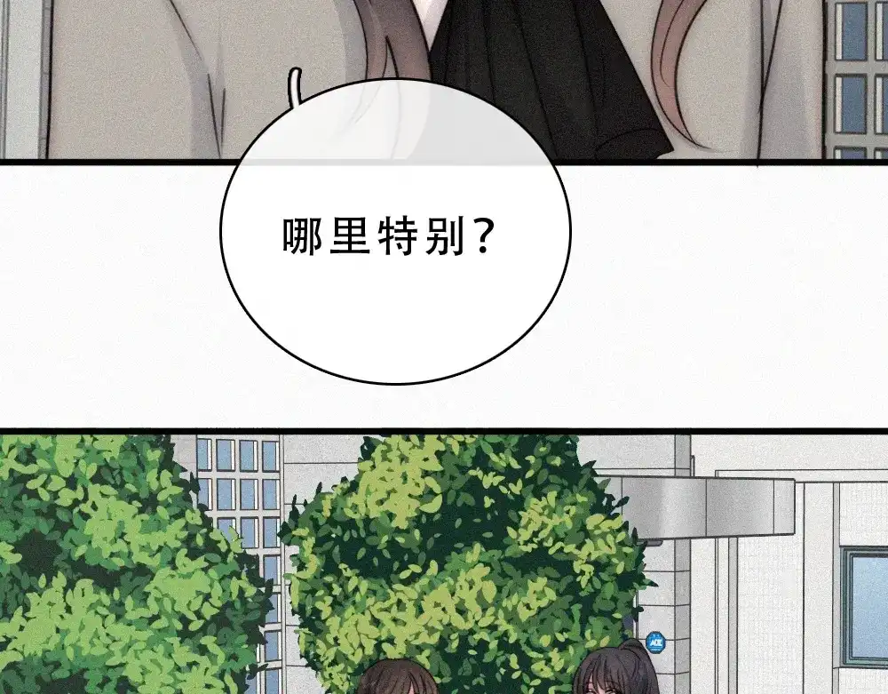 偏偏宠爱 第187话 他真的好喜欢你 第46页