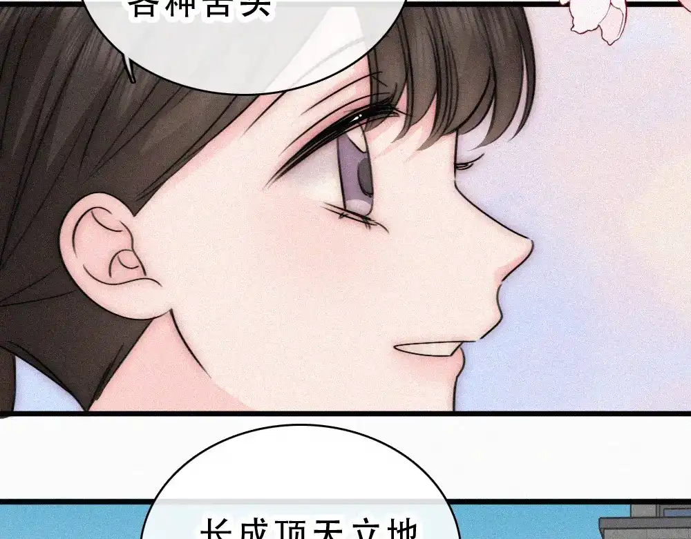偏偏宠爱 第187话 他真的好喜欢你 第52页