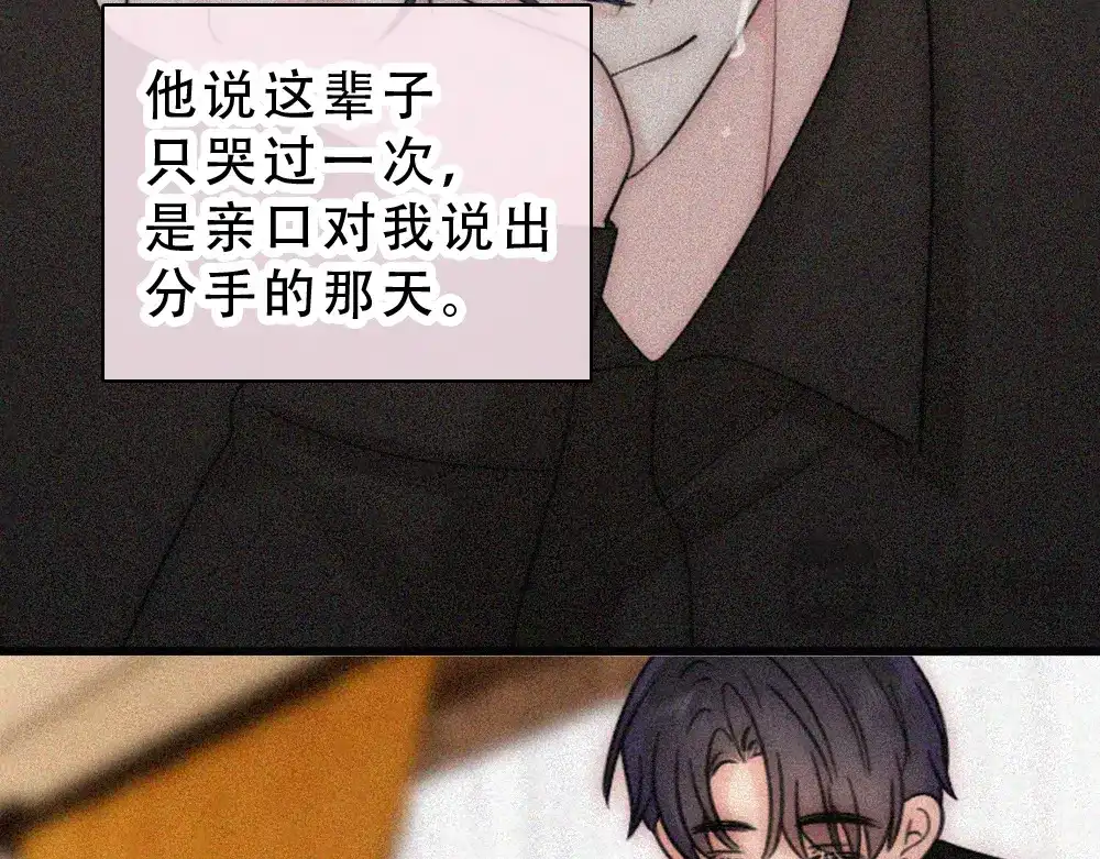 偏偏宠爱 第187话 他真的好喜欢你 第62页