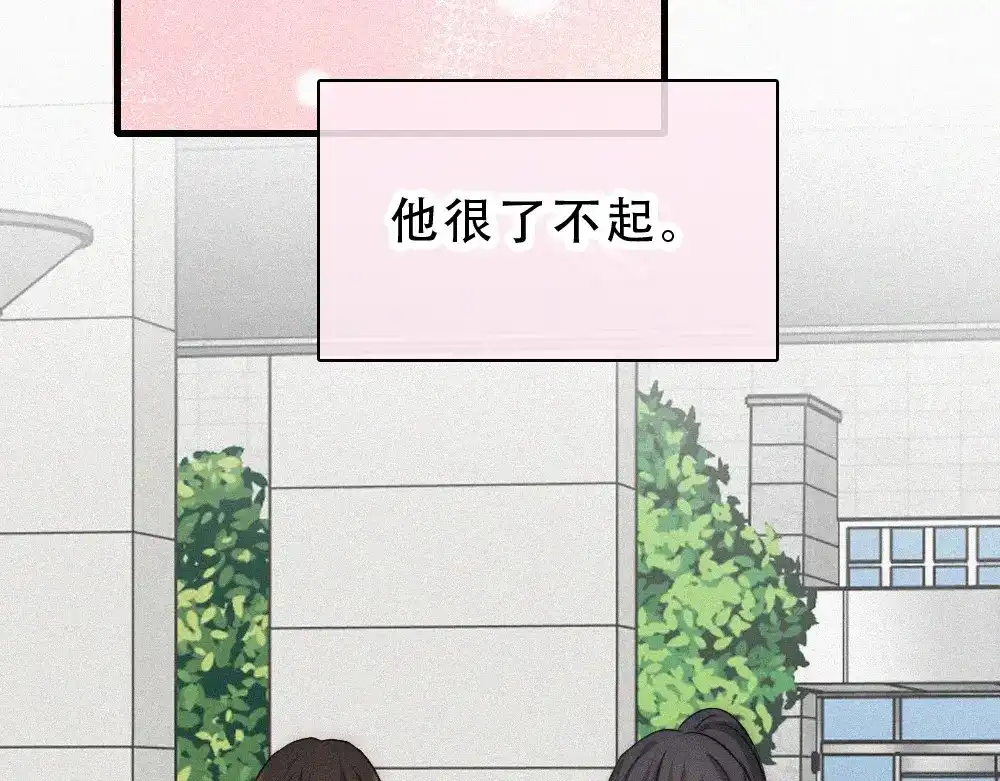 偏偏宠爱 第187话 他真的好喜欢你 第65页