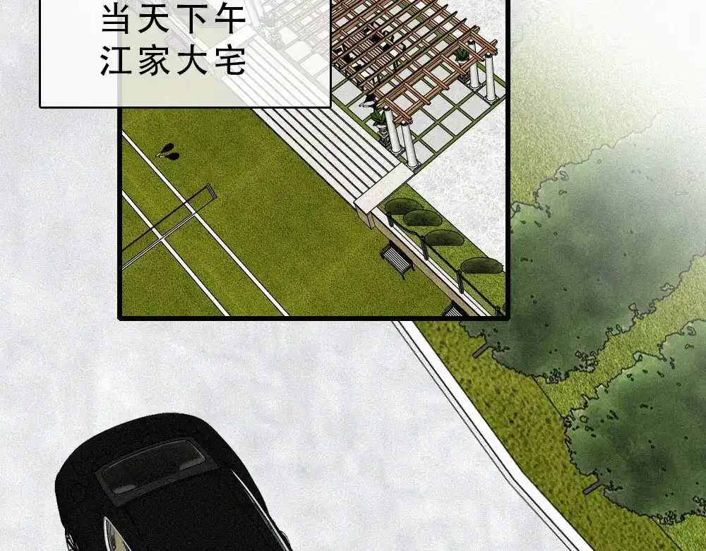 偏偏宠爱 第187话 他真的好喜欢你 第69页