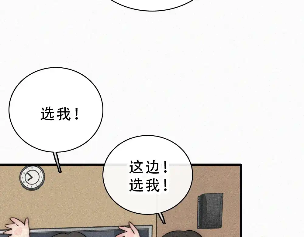 偏偏宠爱 第187话 他真的好喜欢你 第7页