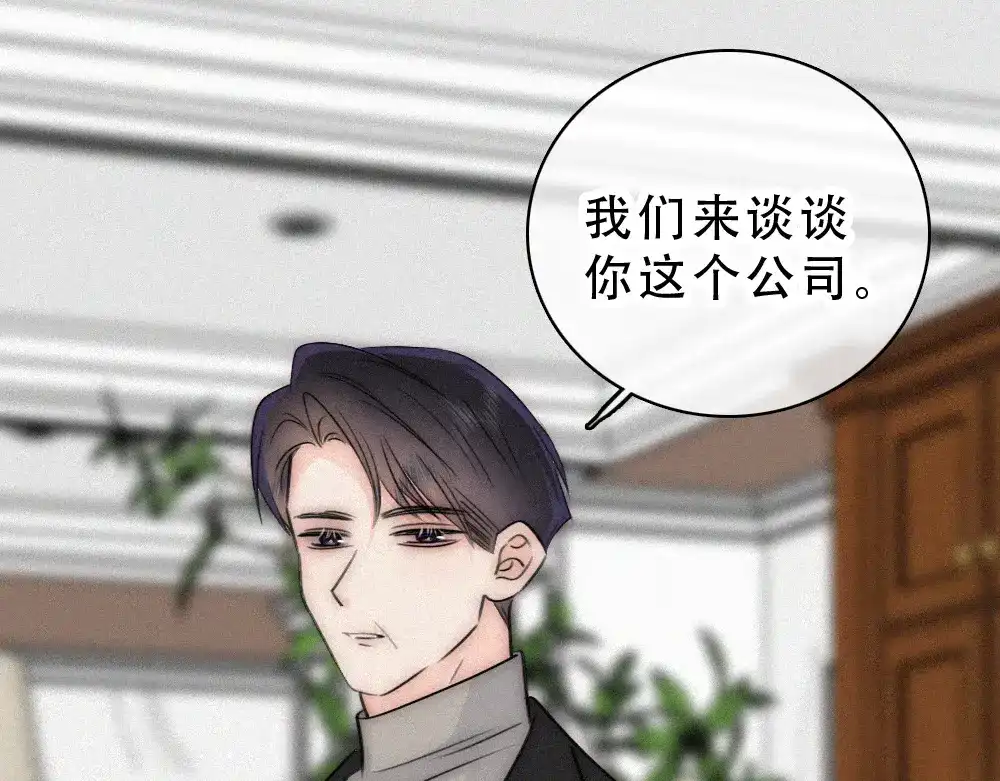 偏偏宠爱 第187话 他真的好喜欢你 第85页
