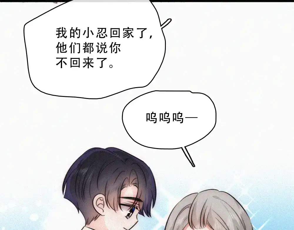 偏偏宠爱 第188话 没资格管我 第15页