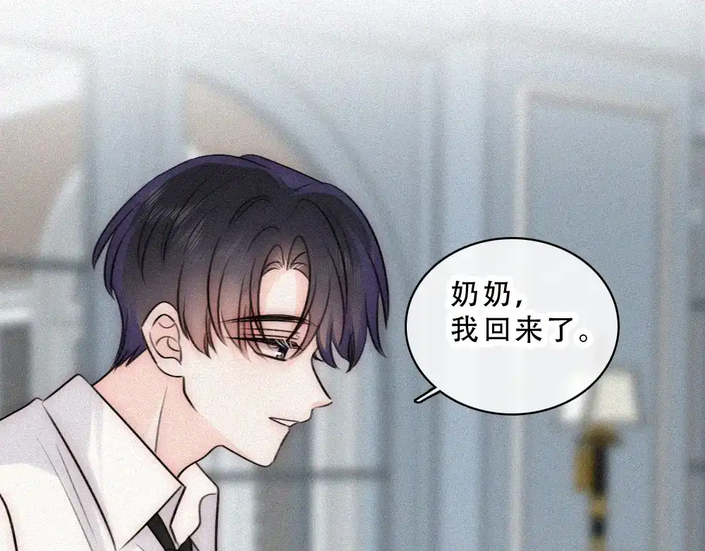偏偏宠爱 第188话 没资格管我 第19页