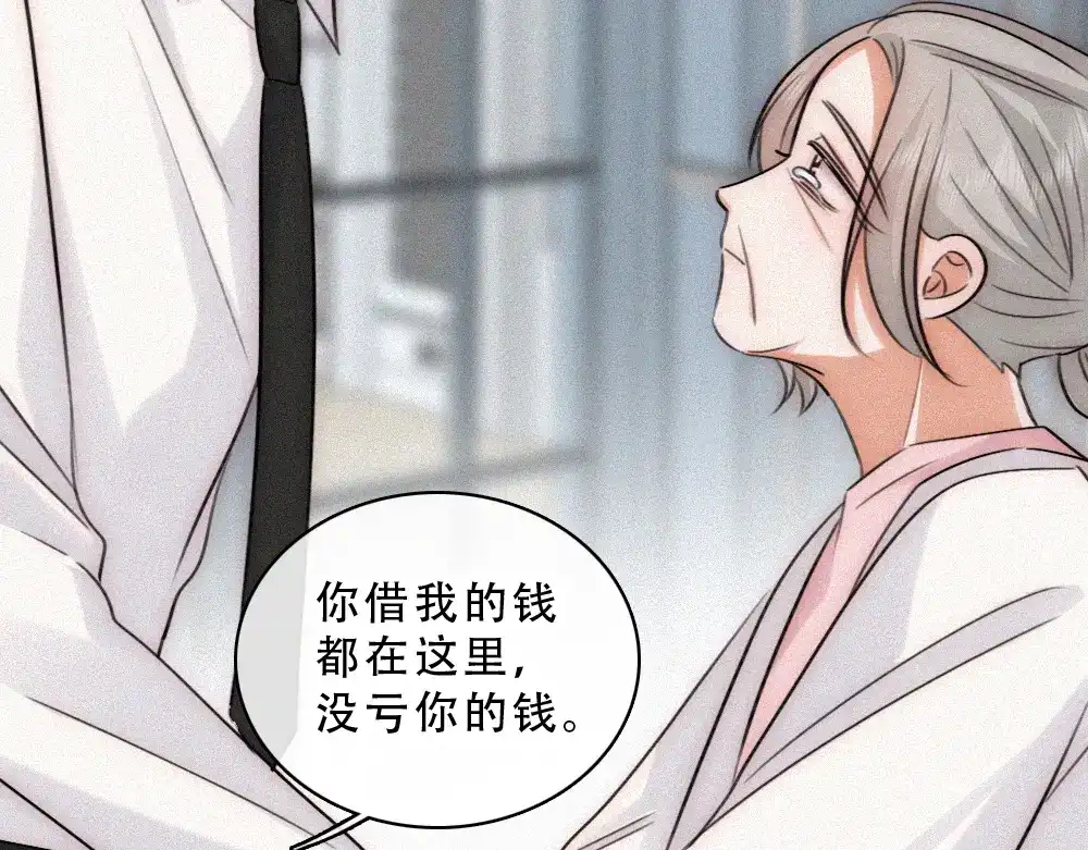 偏偏宠爱 第188话 没资格管我 第20页