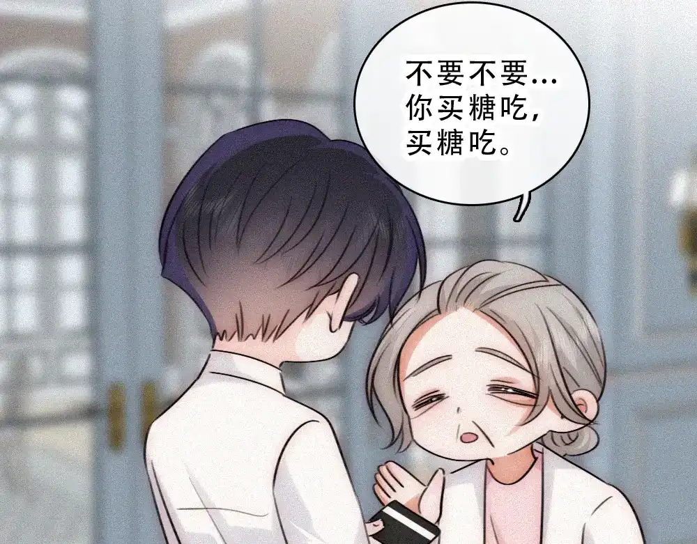 偏偏宠爱 第188话 没资格管我 第22页