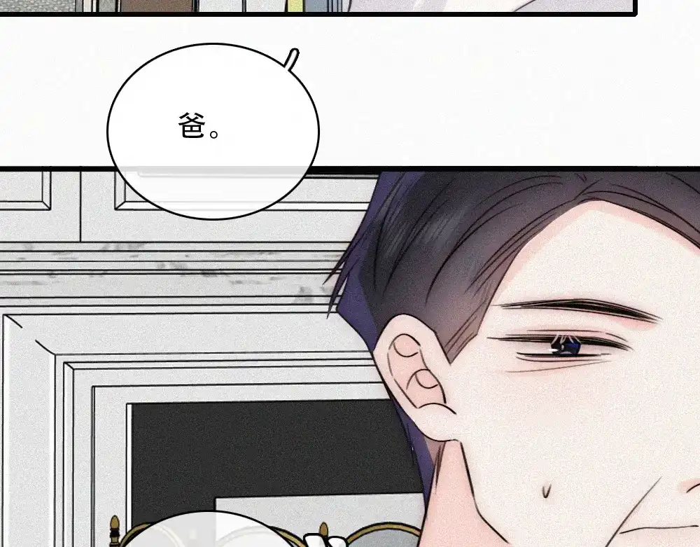 偏偏宠爱 第188话 没资格管我 第29页