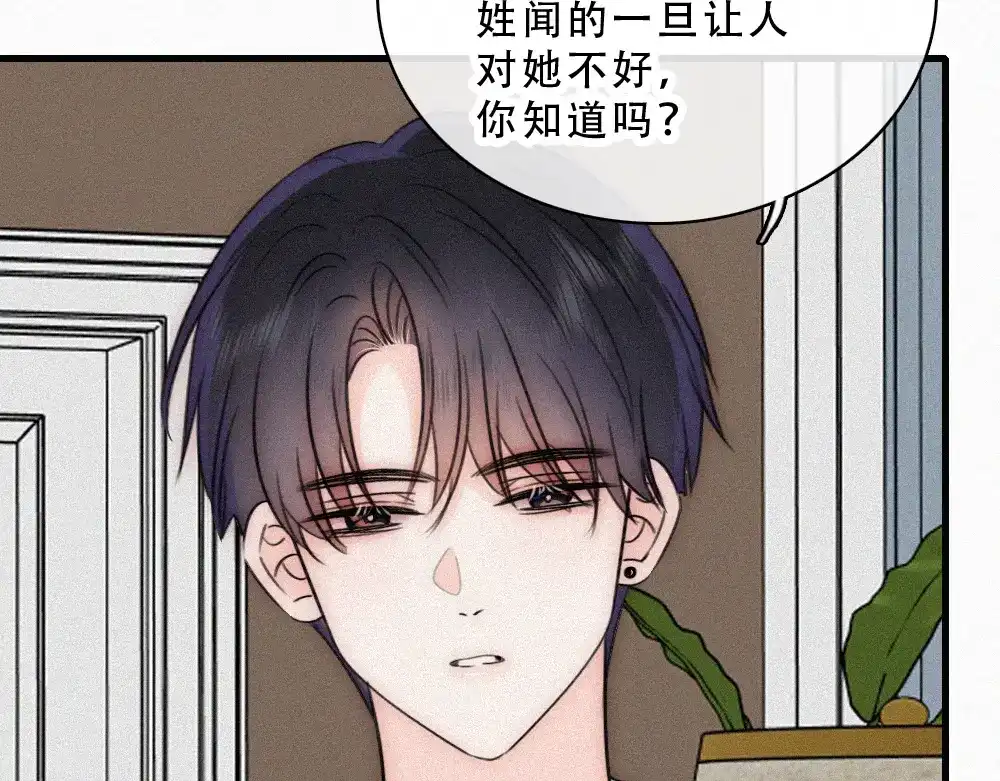 偏偏宠爱 第188话 没资格管我 第34页