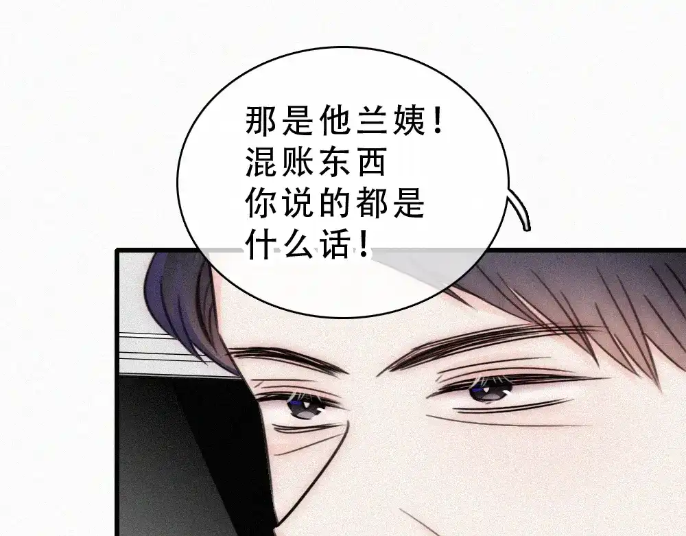 偏偏宠爱 第188话 没资格管我 第36页