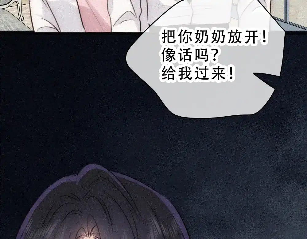 偏偏宠爱 第188话 没资格管我 第39页