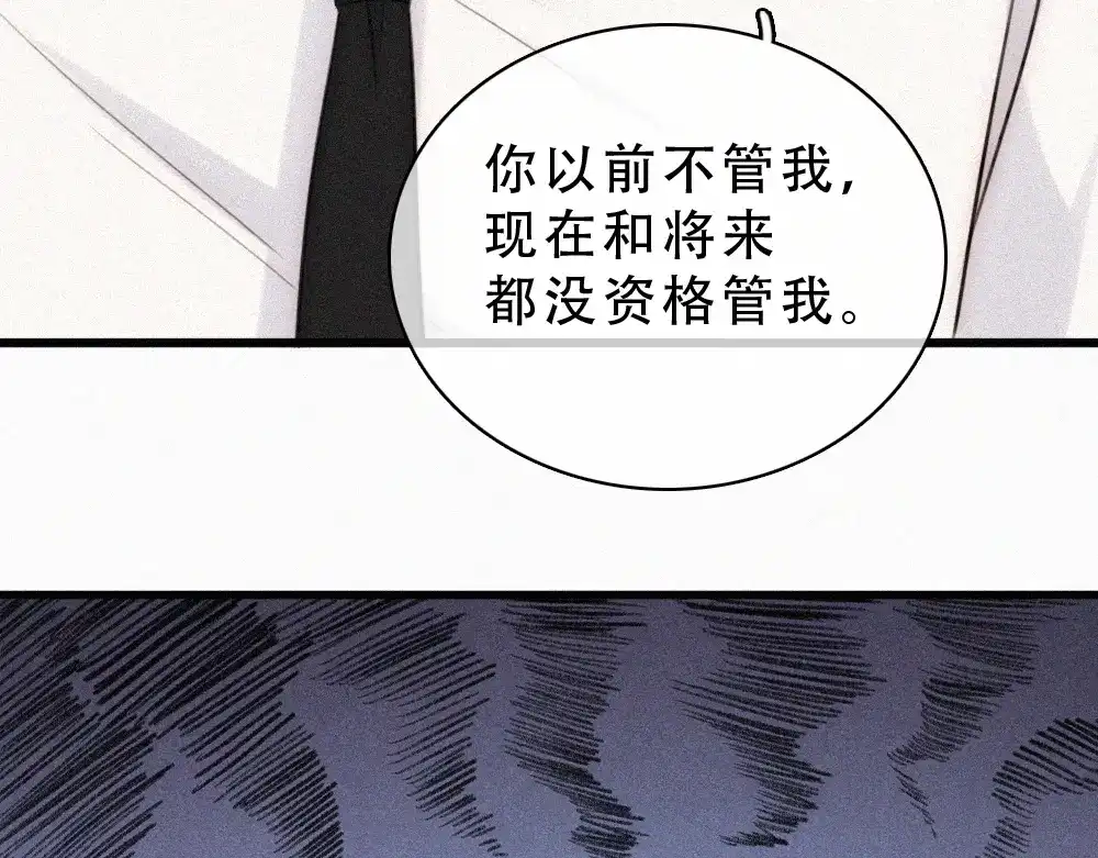 偏偏宠爱 第188话 没资格管我 第41页