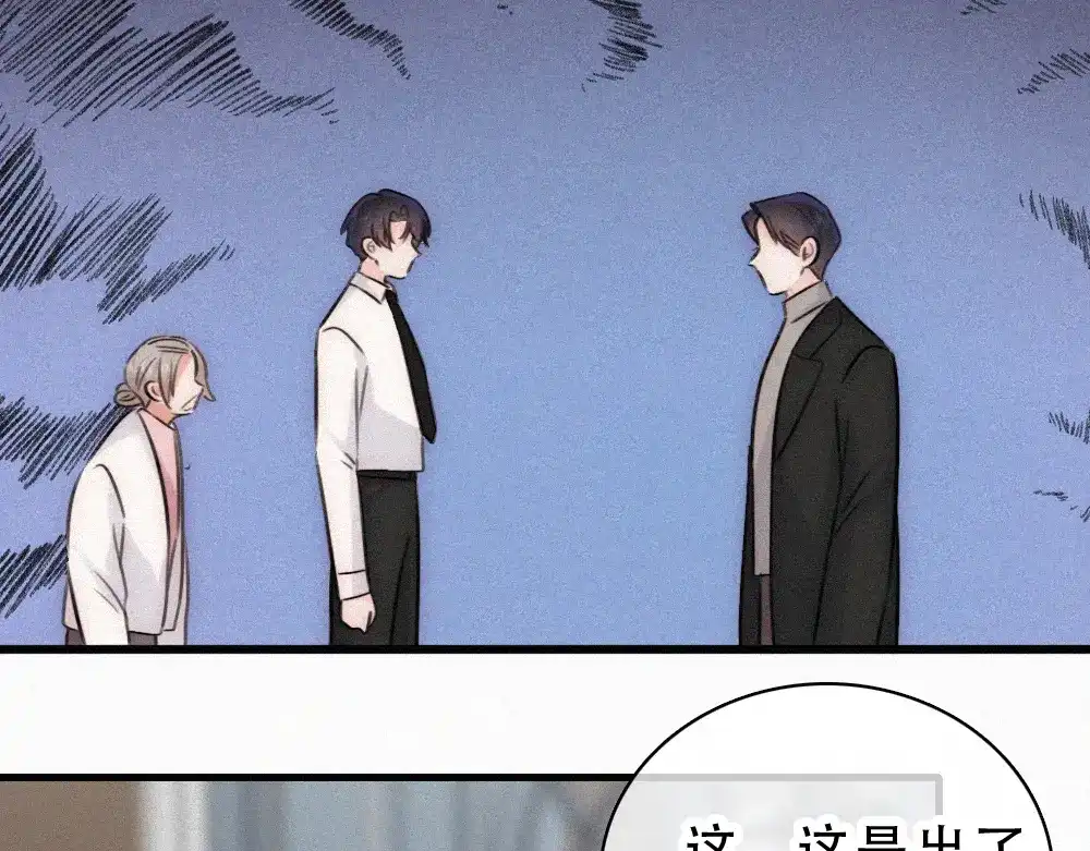 偏偏宠爱 第188话 没资格管我 第42页