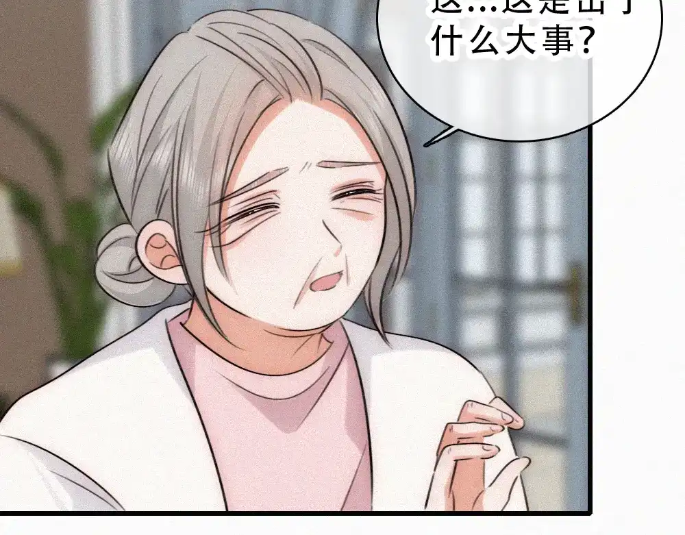 偏偏宠爱 第188话 没资格管我 第43页