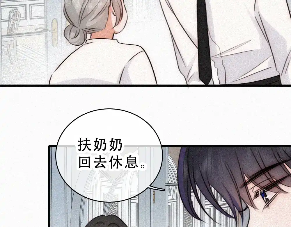 偏偏宠爱 第188话 没资格管我 第45页
